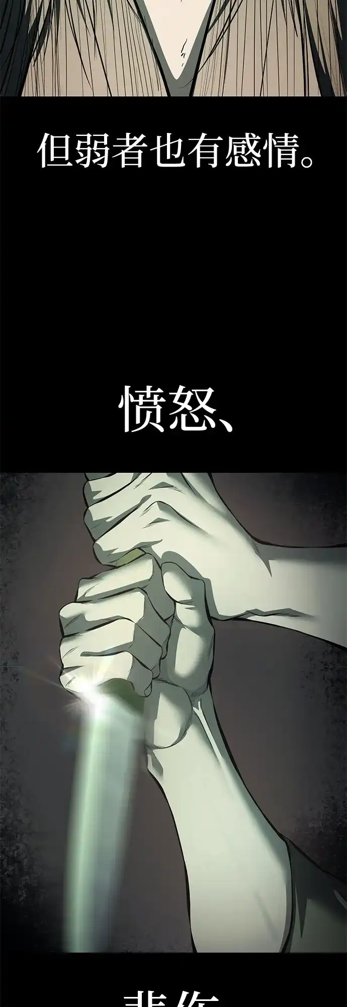 红色衬衫 第59话 继承战（5） 第132页