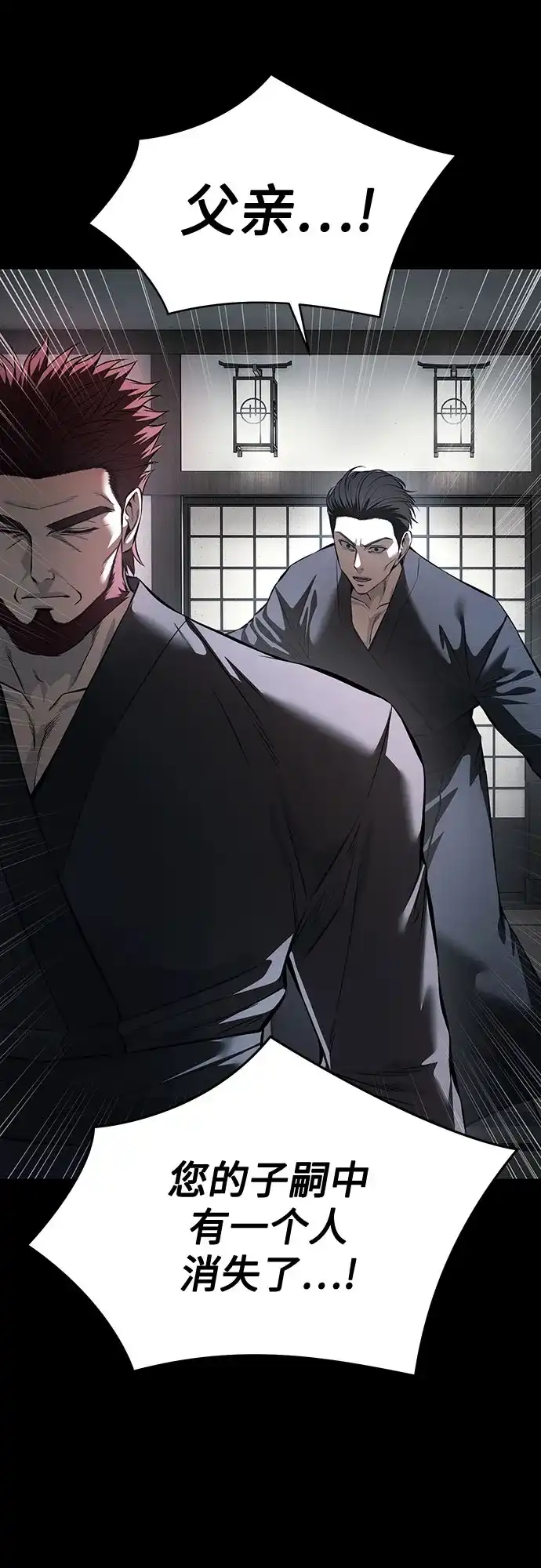 红色衬衫 第59话 继承战（5） 第162页