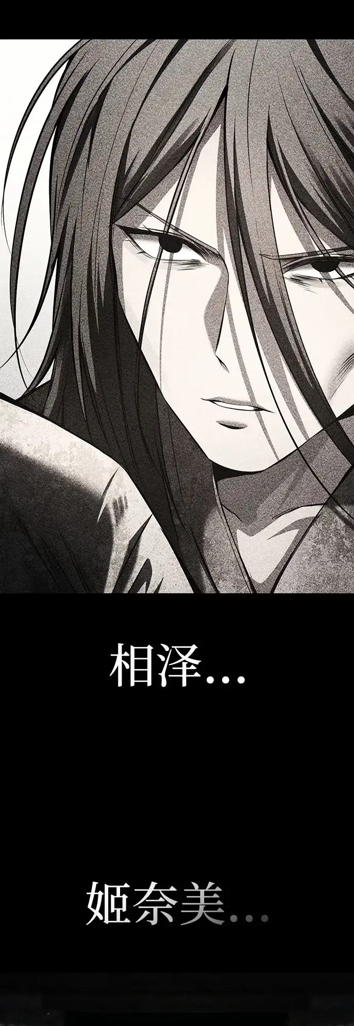 红色衬衫 第59话 继承战（5） 第198页