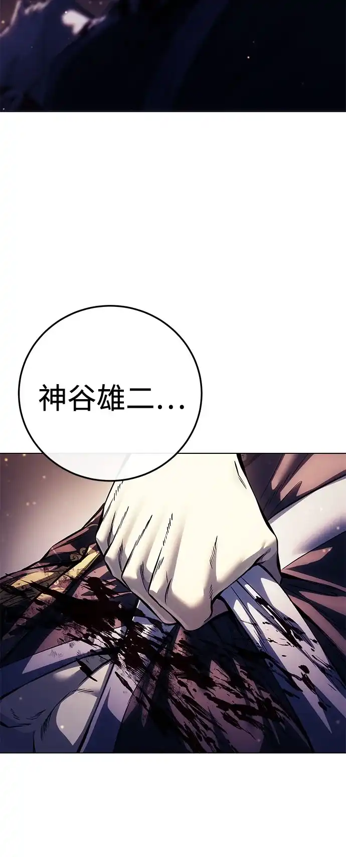 红色衬衫 第60话 继承战（6） 第10页