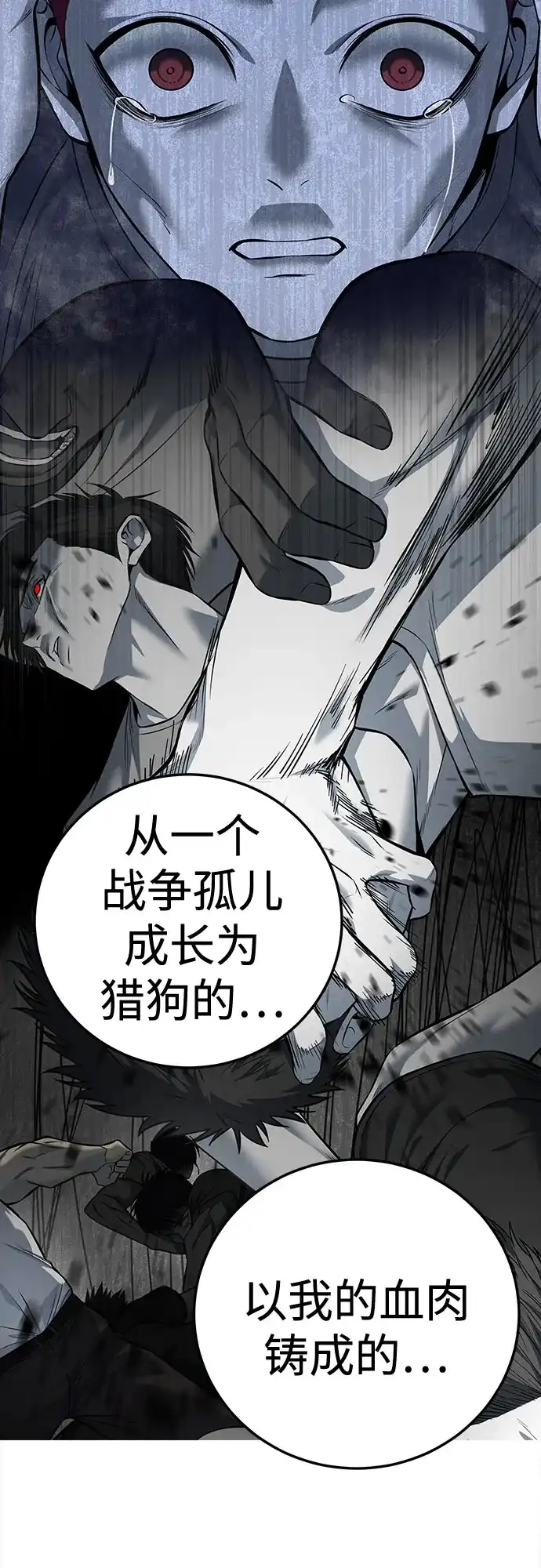 红色衬衫 第60话 继承战（6） 第24页