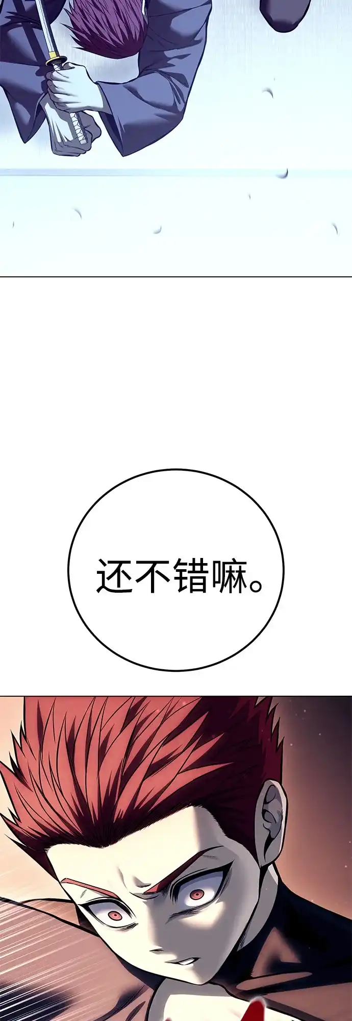 红色衬衫 第60话 继承战（6） 第35页