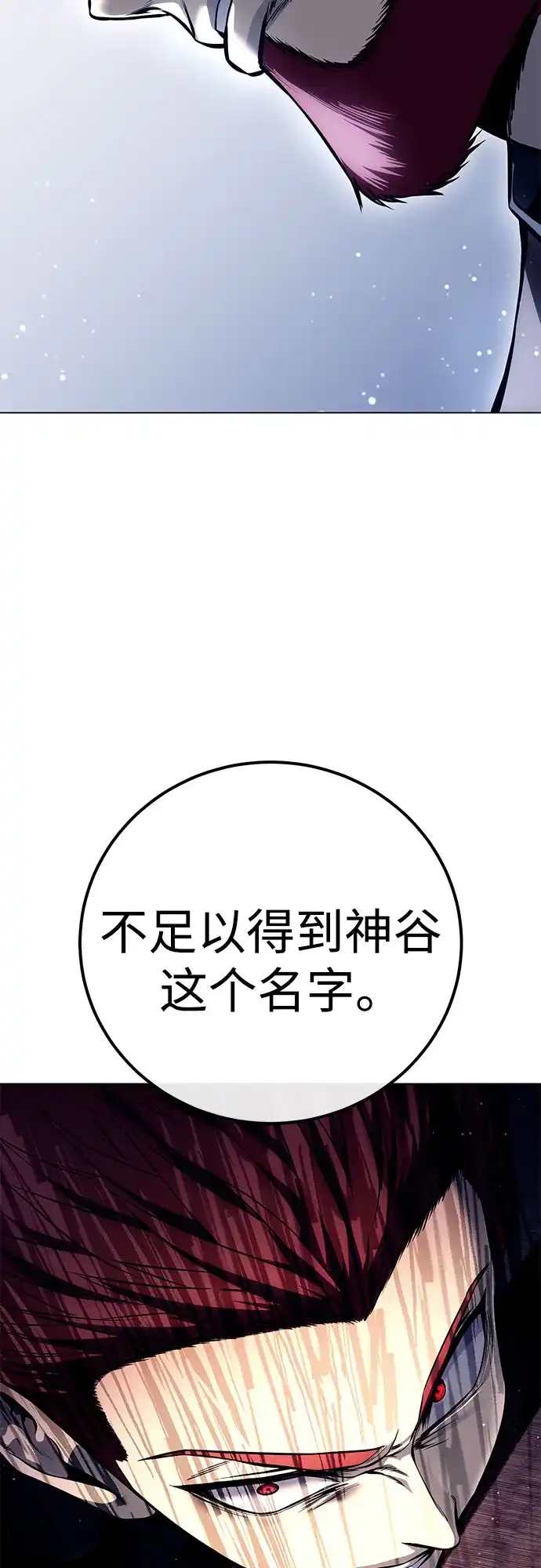 红色衬衫 第60话 继承战（6） 第38页