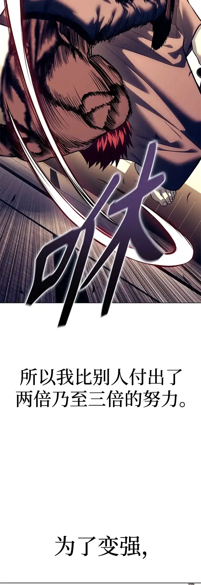 红色衬衫 第60话 继承战（6） 第41页