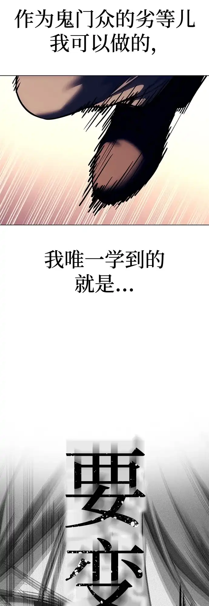 红色衬衫 第60话 继承战（6） 第43页