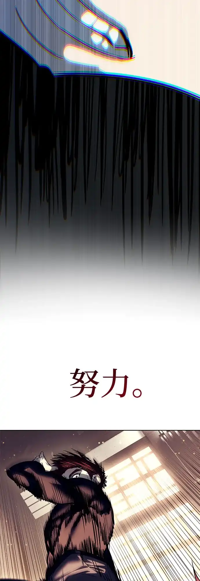 红色衬衫 第60话 继承战（6） 第45页