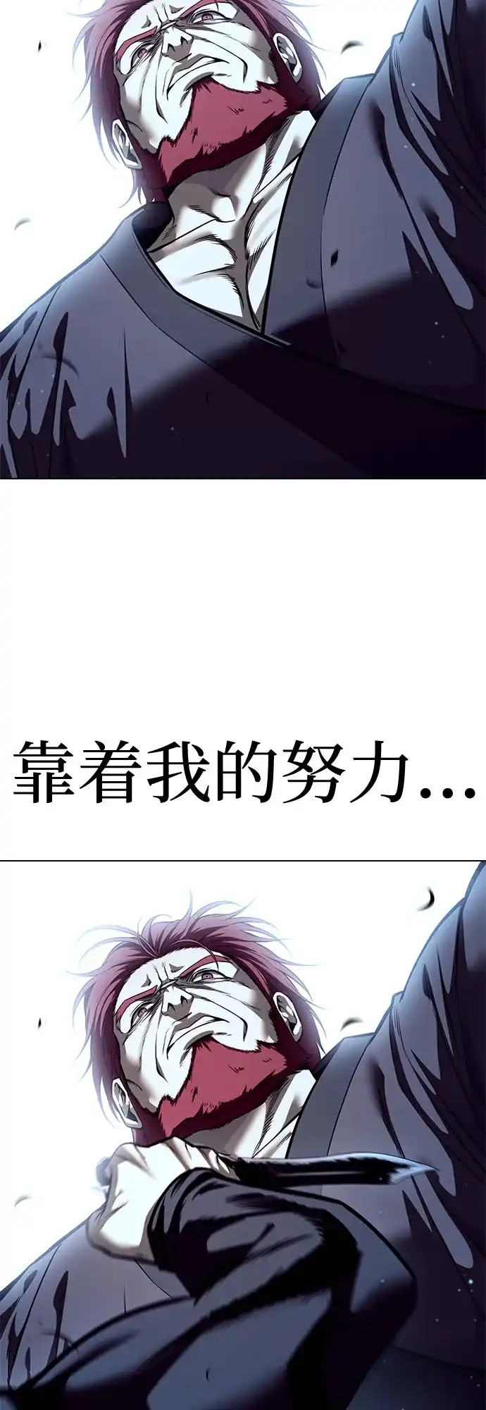 红色衬衫 第60话 继承战（6） 第47页