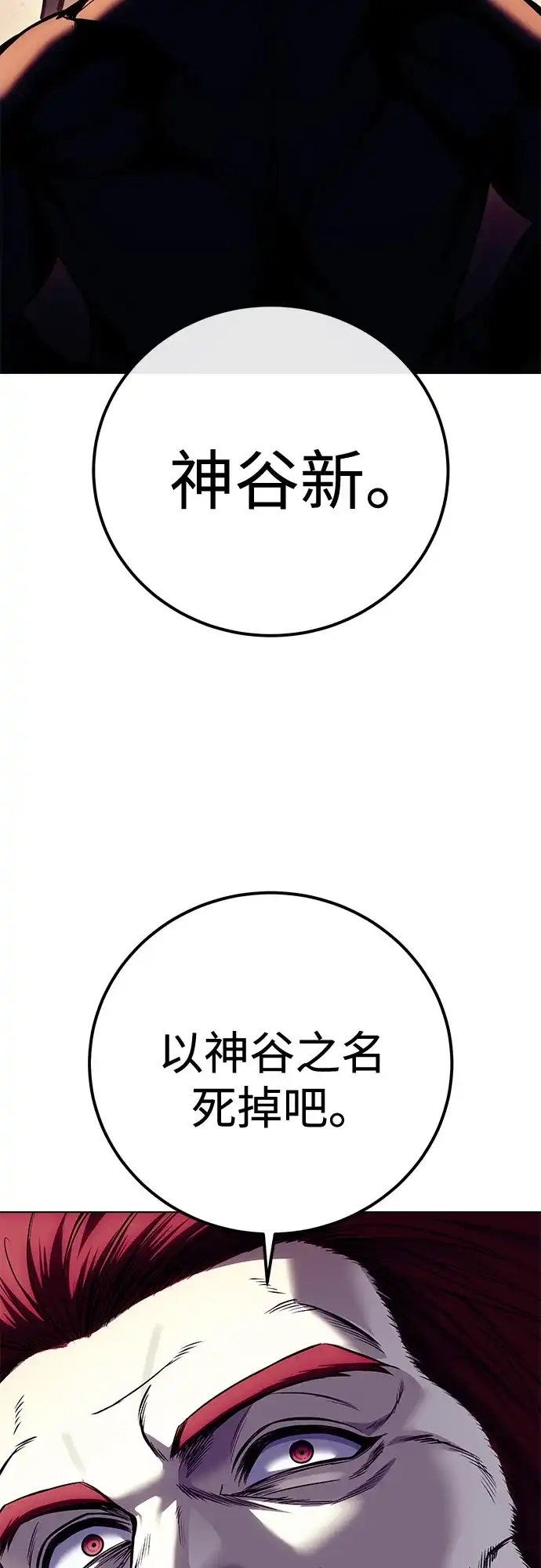 红色衬衫 第60话 继承战（6） 第57页