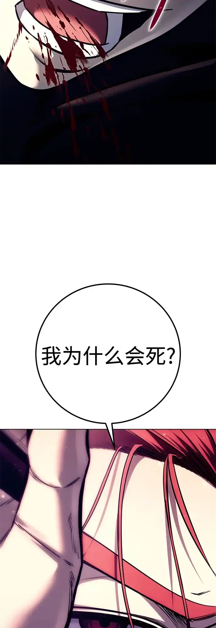 红色衬衫 第60话 继承战（6） 第63页