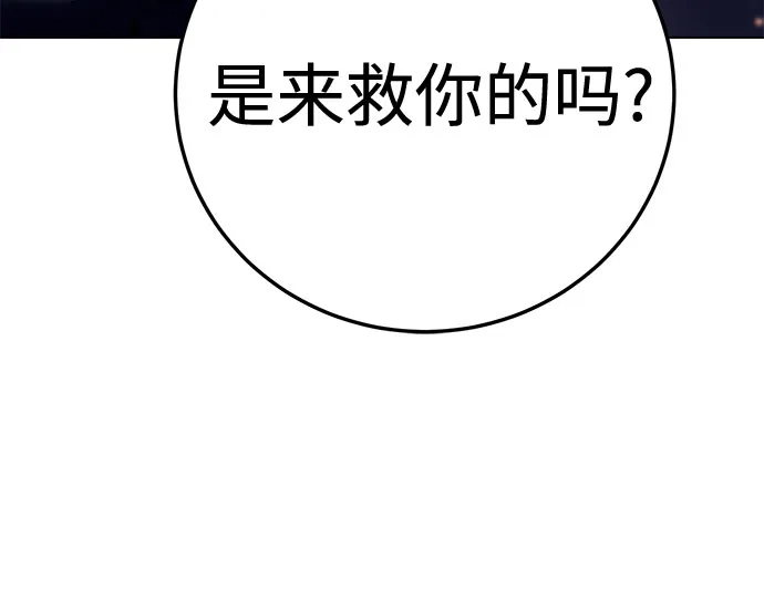 红色衬衫 第60话 继承战（6） 第70页