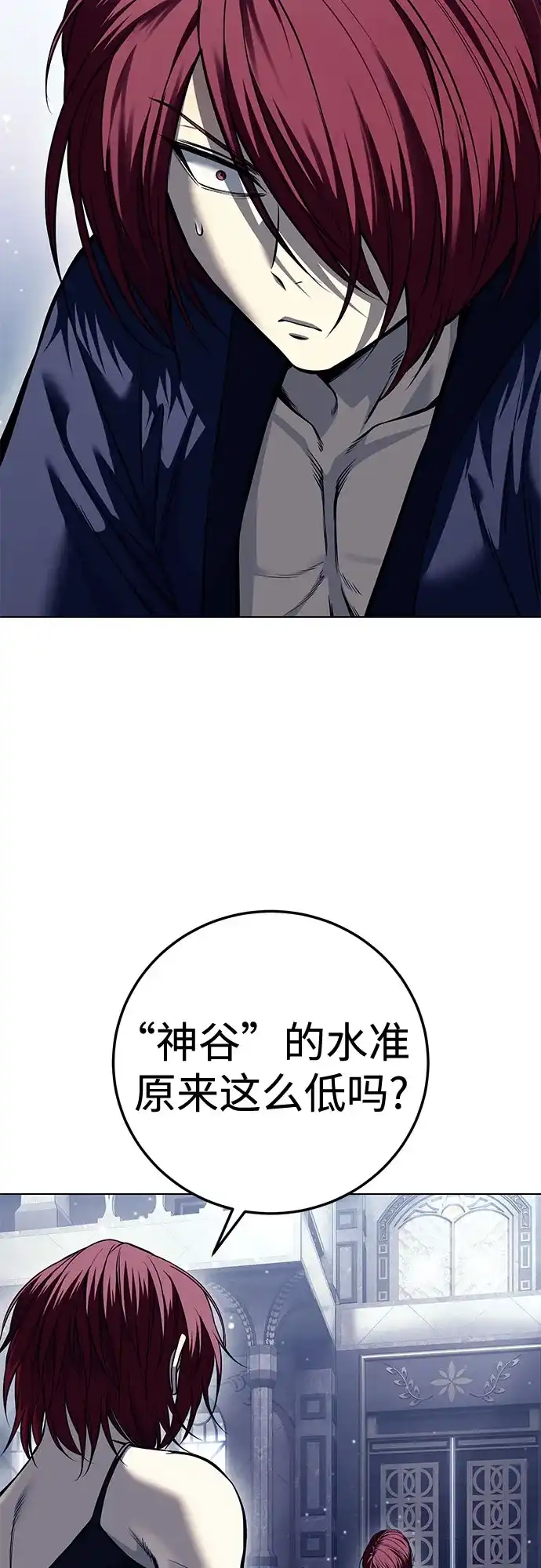 红色衬衫 第61话 继承战（7） 第39页
