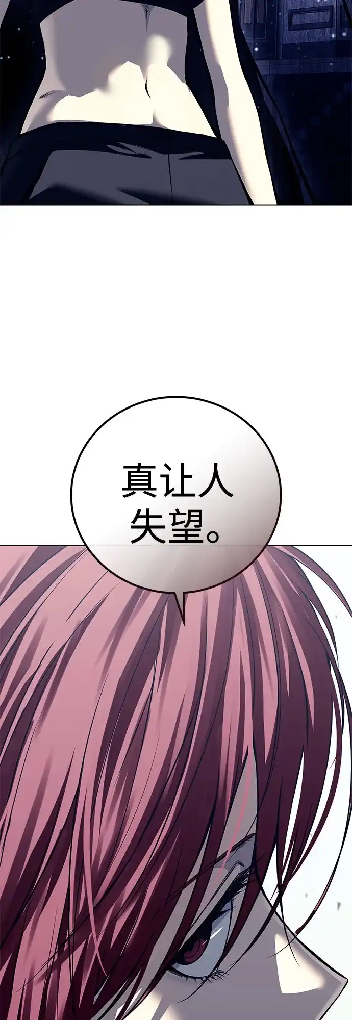 红色衬衫 第61话 继承战（7） 第45页