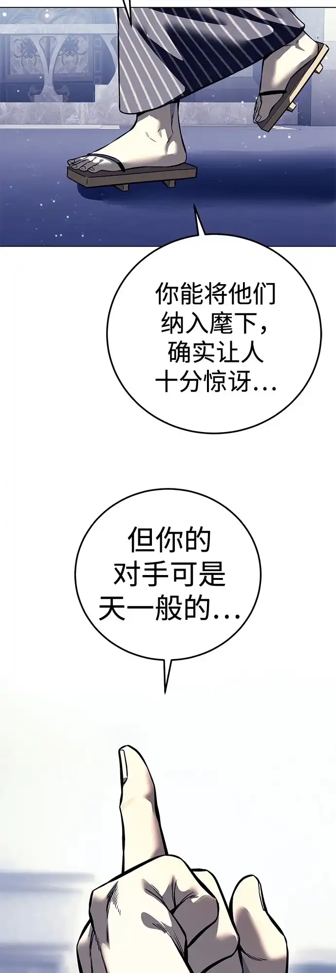 红色衬衫 第61话 继承战（7） 第55页