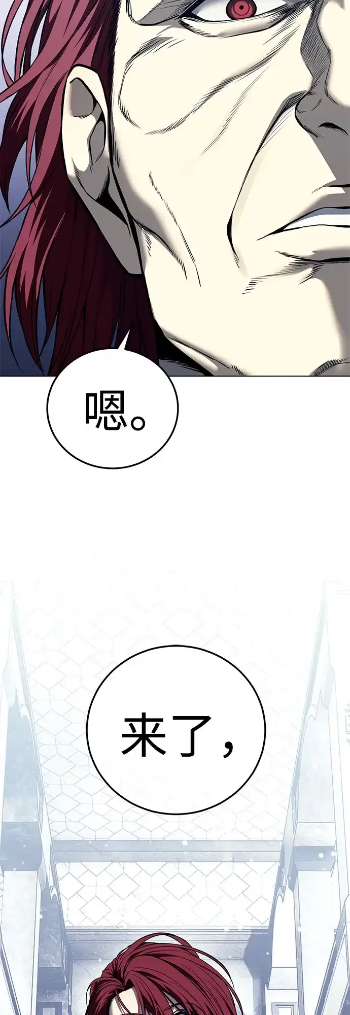 红色衬衫 第61话 继承战（7） 第9页