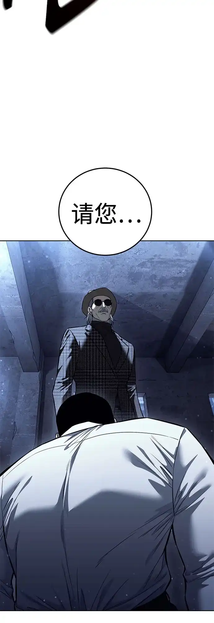 红色衬衫 第61话 继承战（7） 第117页