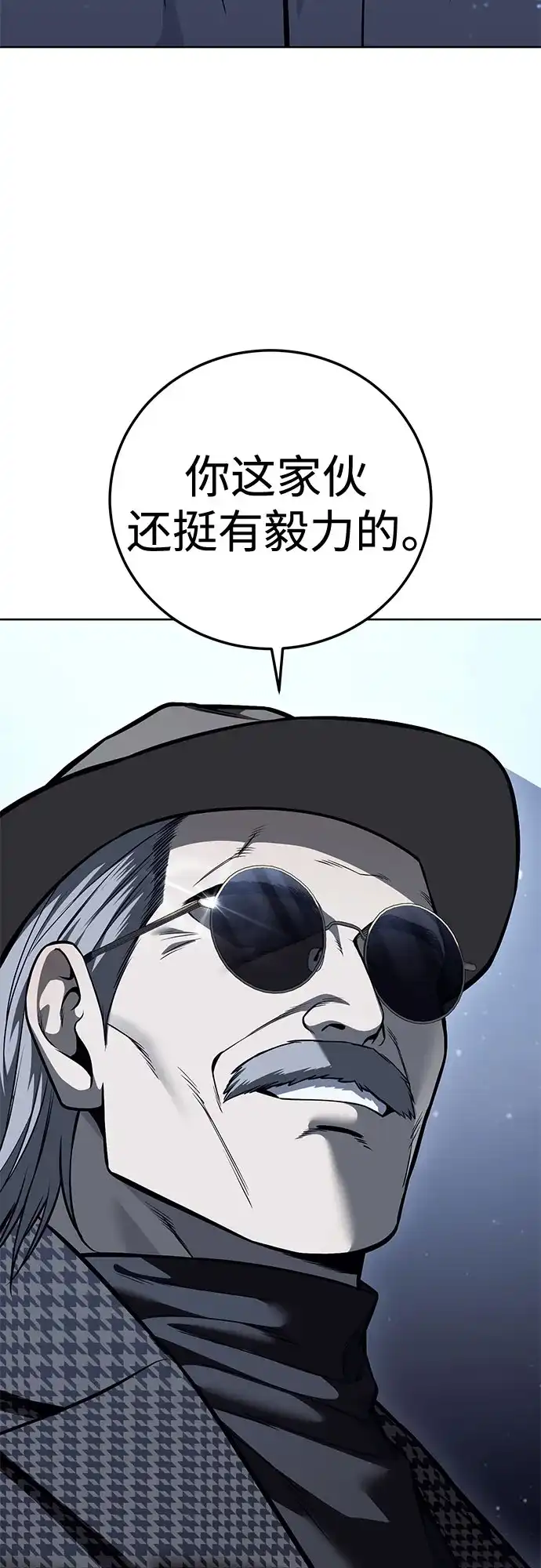 红色衬衫 第61话 继承战（7） 第121页