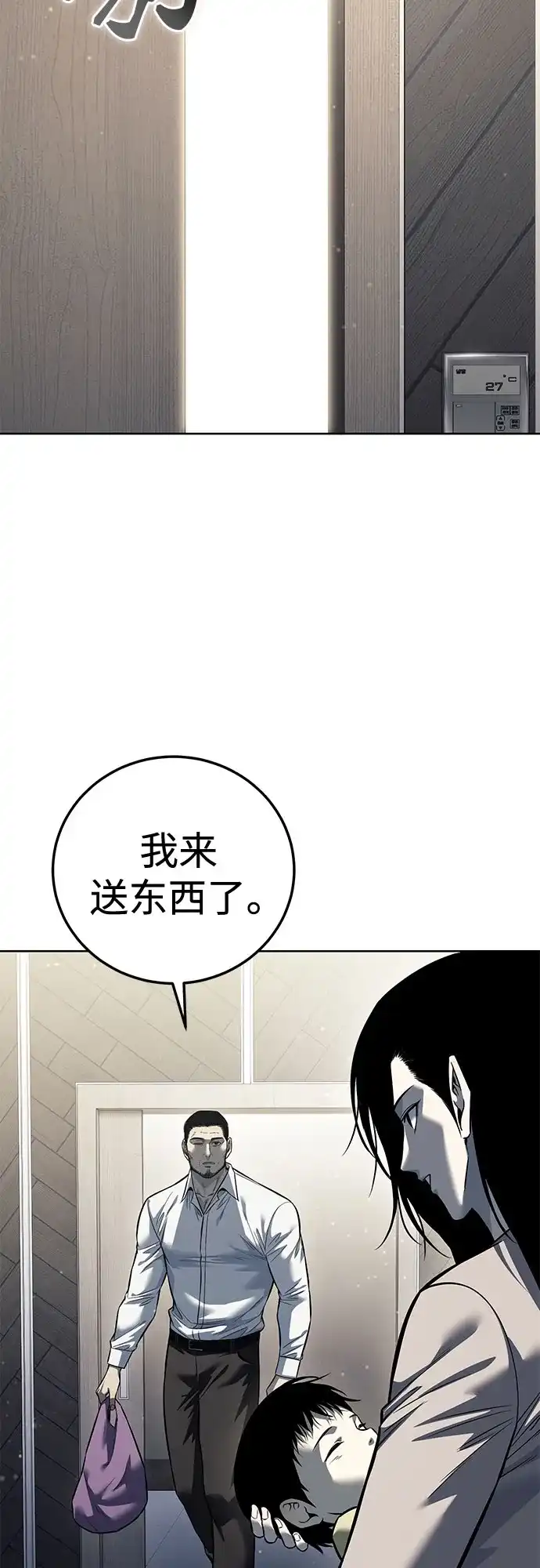 红色衬衫 第61话 继承战（7） 第125页