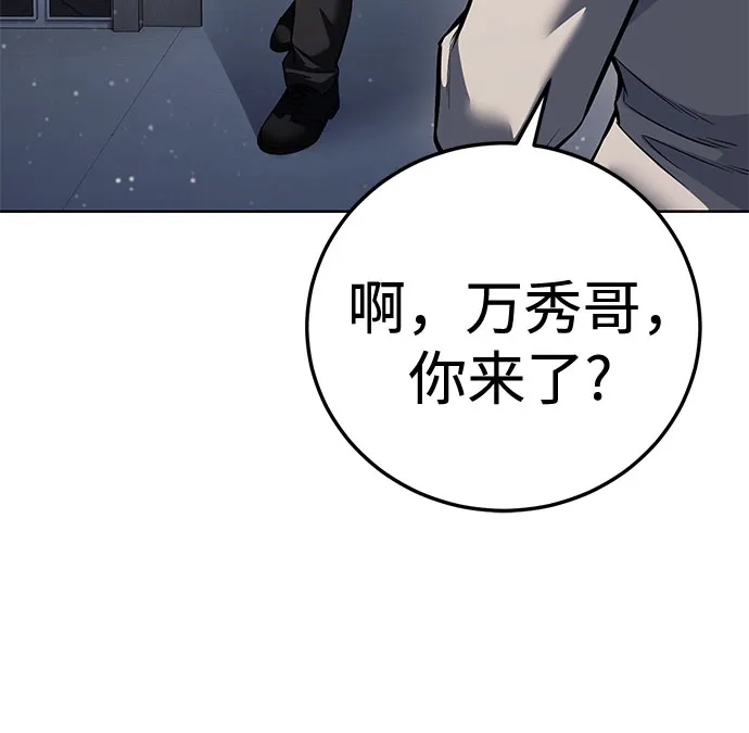 红色衬衫 第61话 继承战（7） 第127页