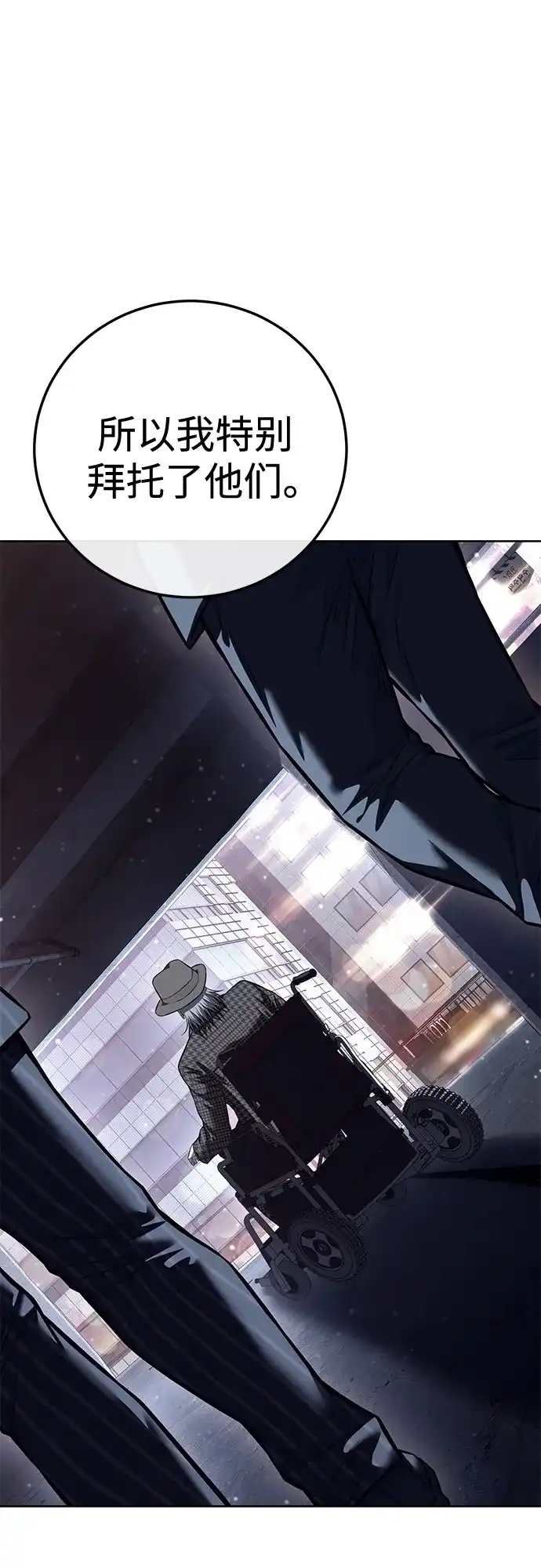 红色衬衫 第61话 继承战（7） 第149页