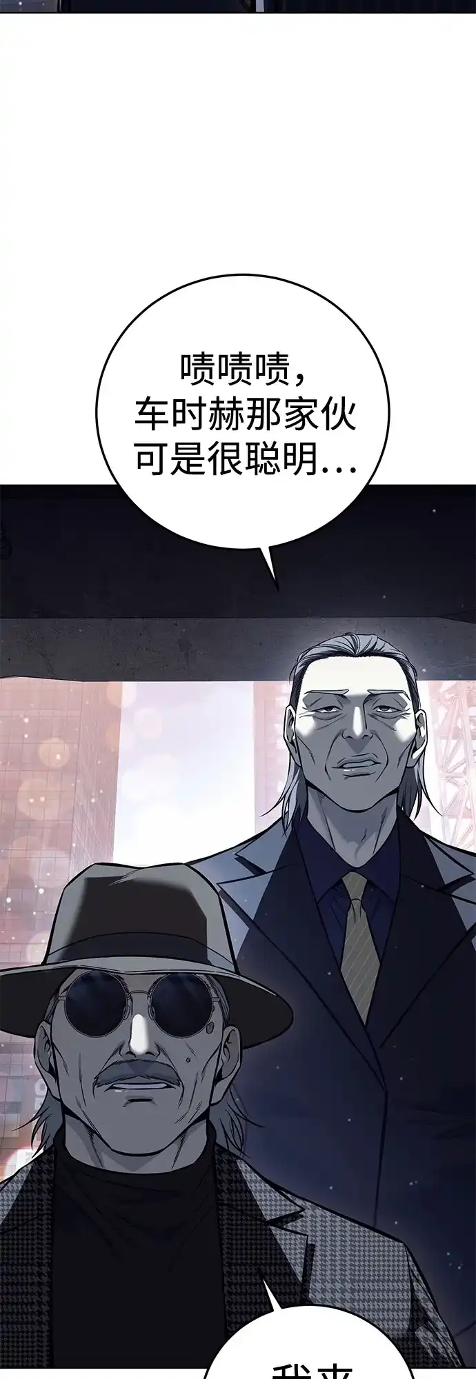红色衬衫 第61话 继承战（7） 第153页