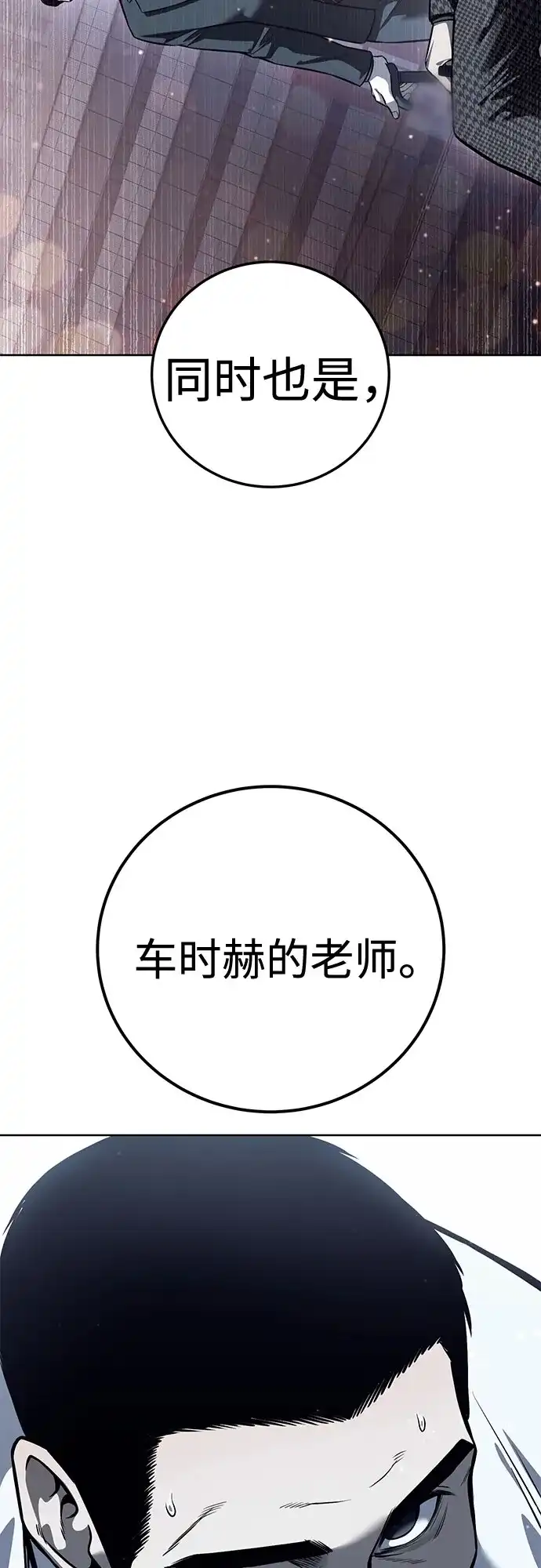 红色衬衫 第61话 继承战（7） 第157页