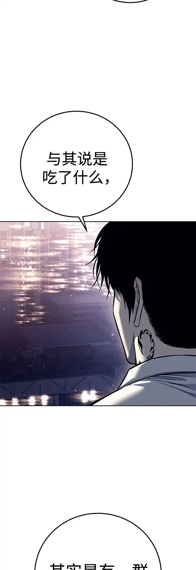 红色衬衫 第61话 继承战（7） 第163页