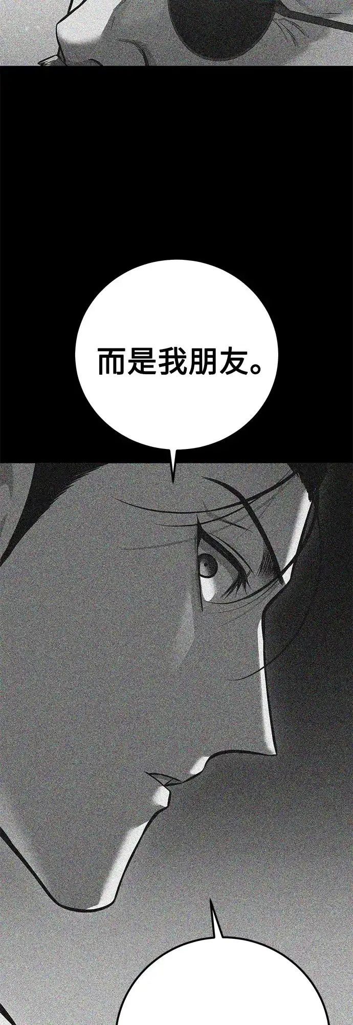 红色衬衫 第61话 继承战（7） 第185页