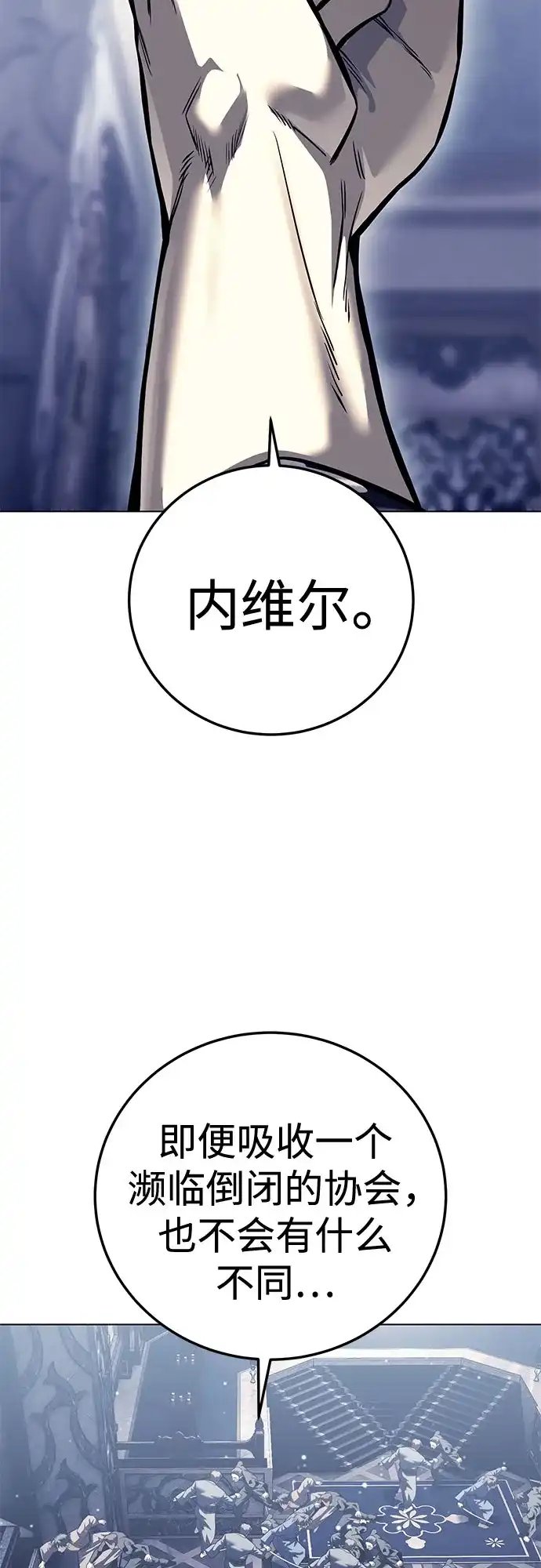 红色衬衫 第61话 继承战（7） 第58页