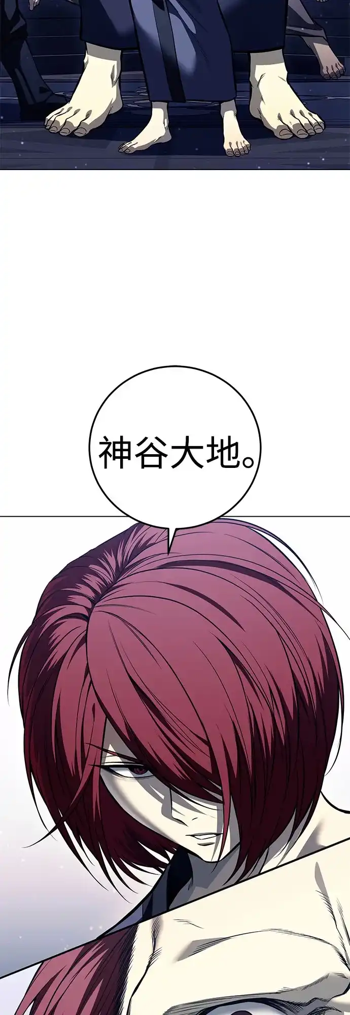 红色衬衫 第61话 继承战（7） 第8页
