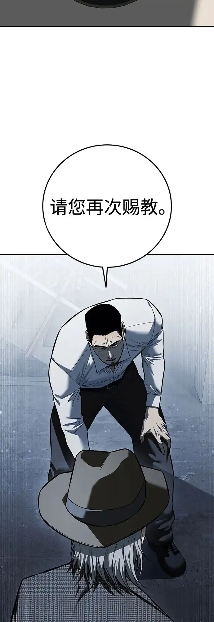 红色衬衫 第61话 继承战（7） 第100页