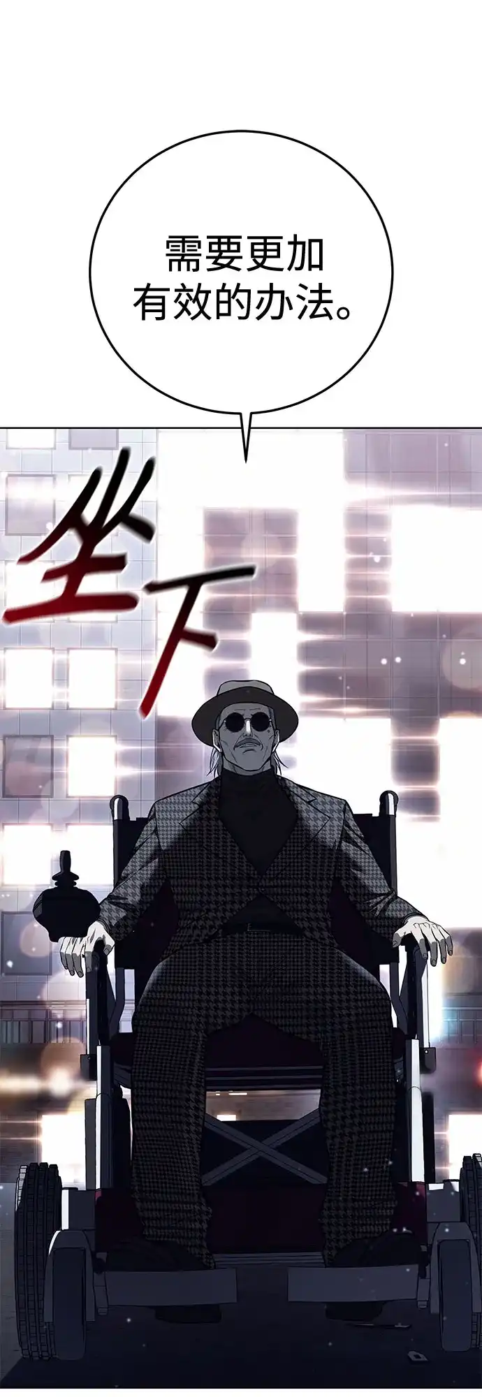 红色衬衫 第61话 继承战（7） 第148页