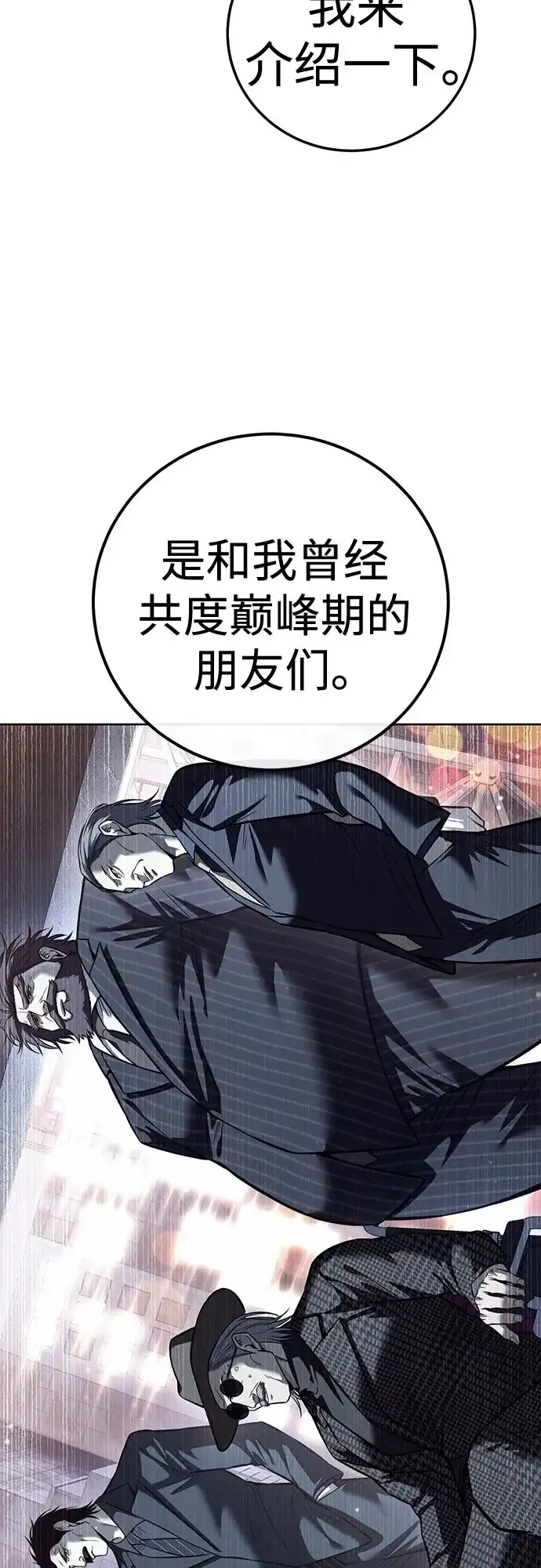 红色衬衫 第61话 继承战（7） 第156页