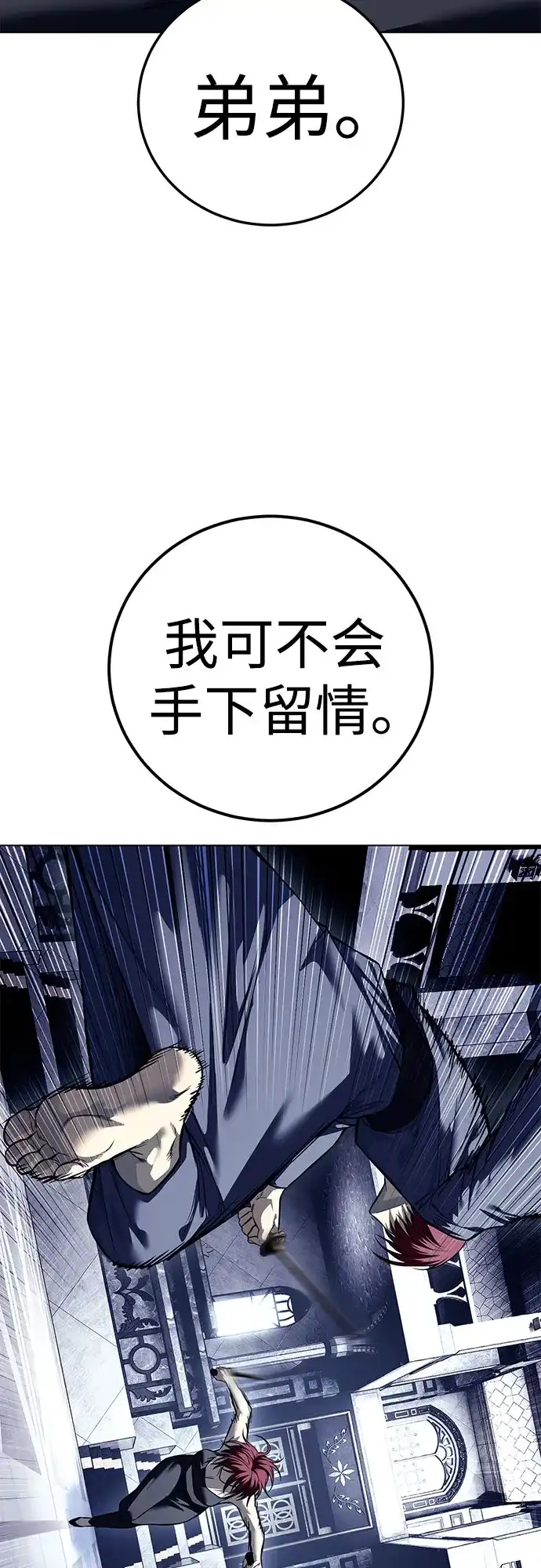 红色衬衫 第61话 继承战（7） 第16页