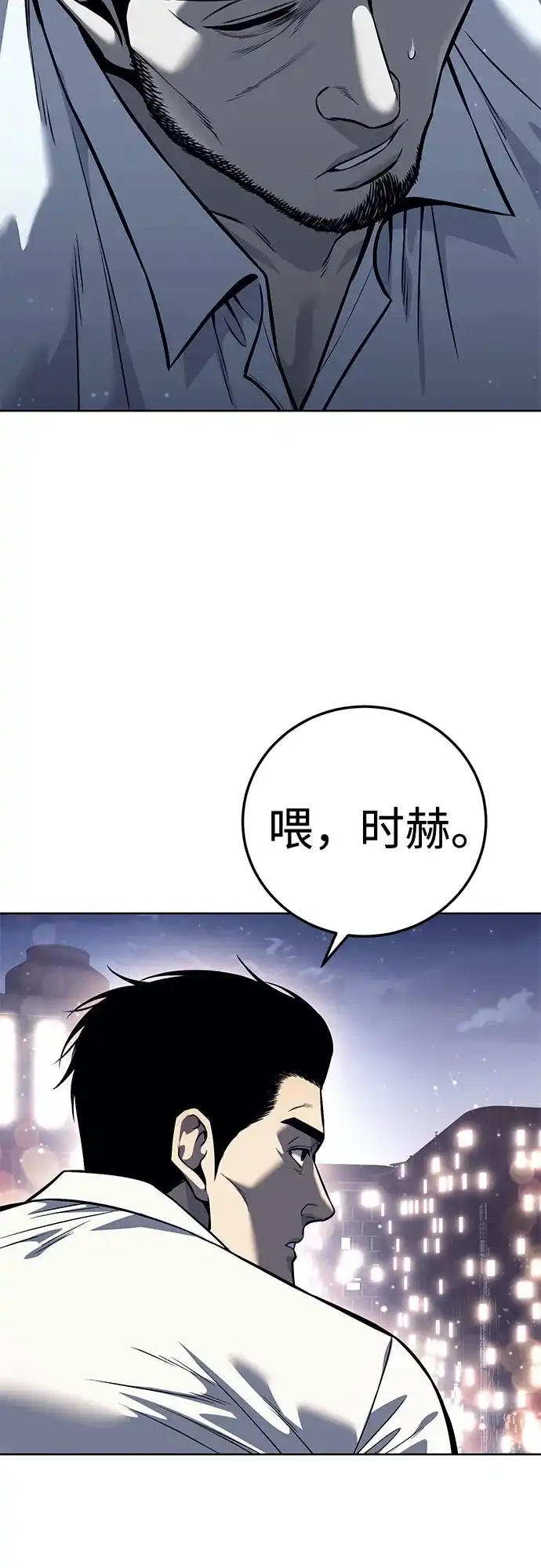 红色衬衫 第61话 继承战（7） 第160页