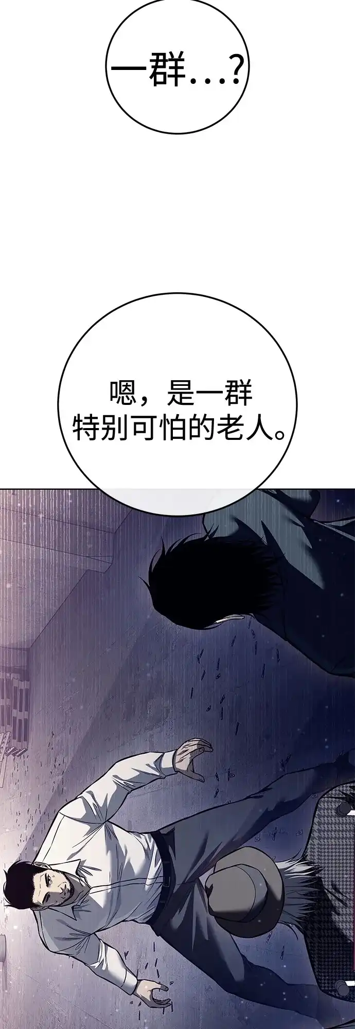 红色衬衫 第61话 继承战（7） 第168页
