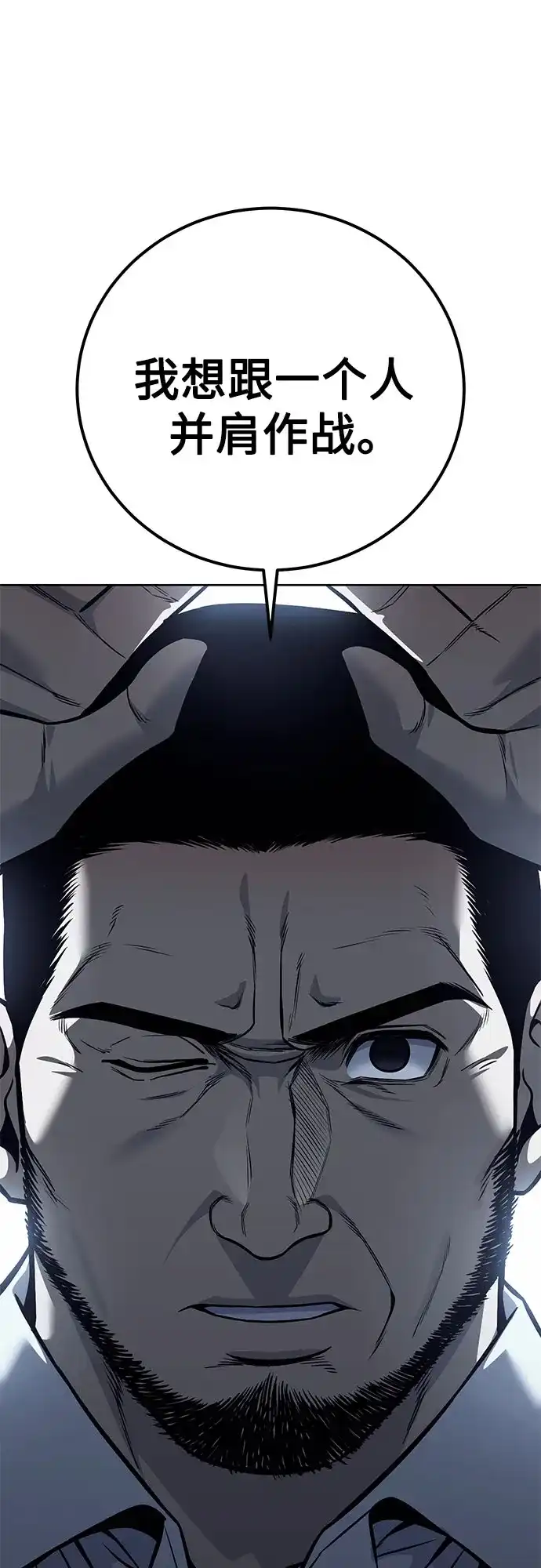 红色衬衫 第61话 继承战（7） 第180页