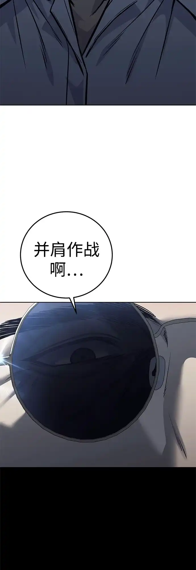 红色衬衫 第61话 继承战（7） 第182页