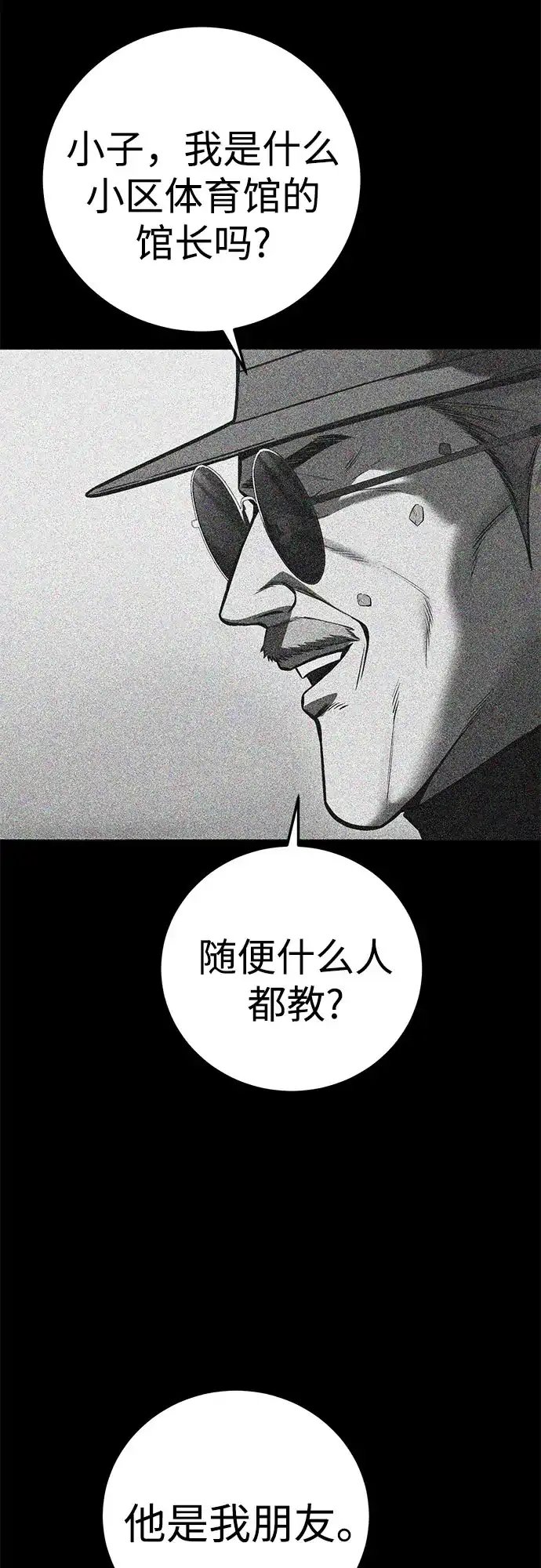 红色衬衫 第61话 继承战（7） 第184页