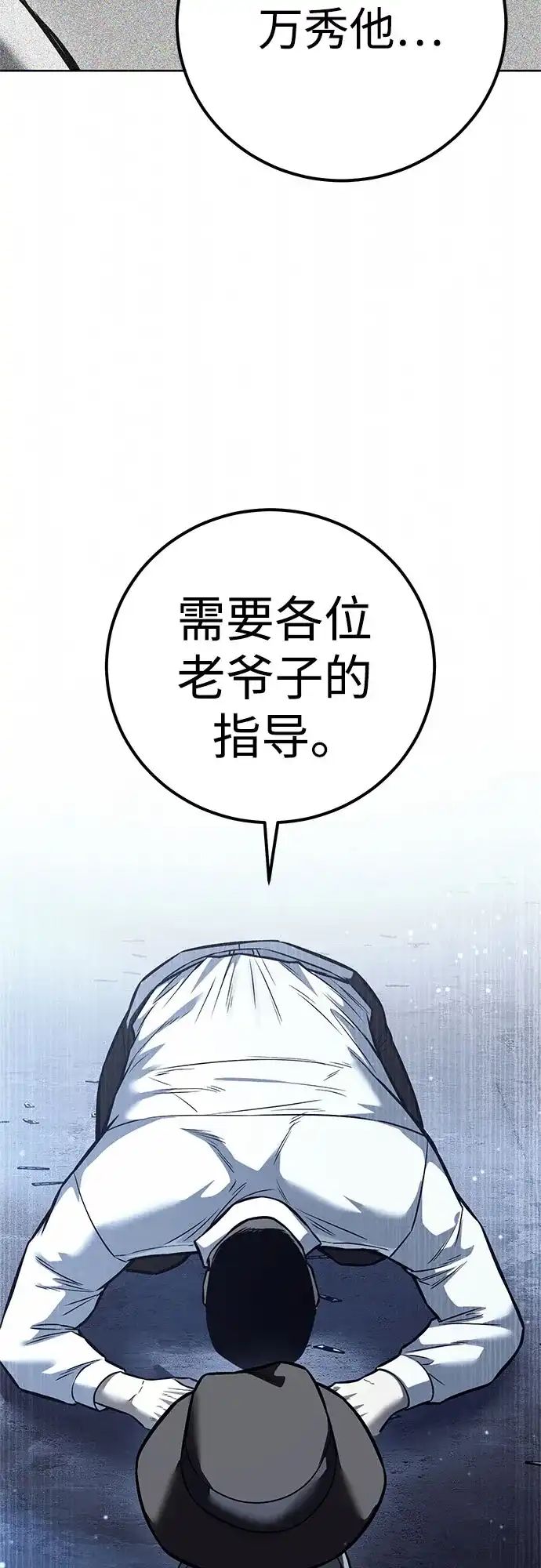 红色衬衫 第61话 继承战（7） 第188页