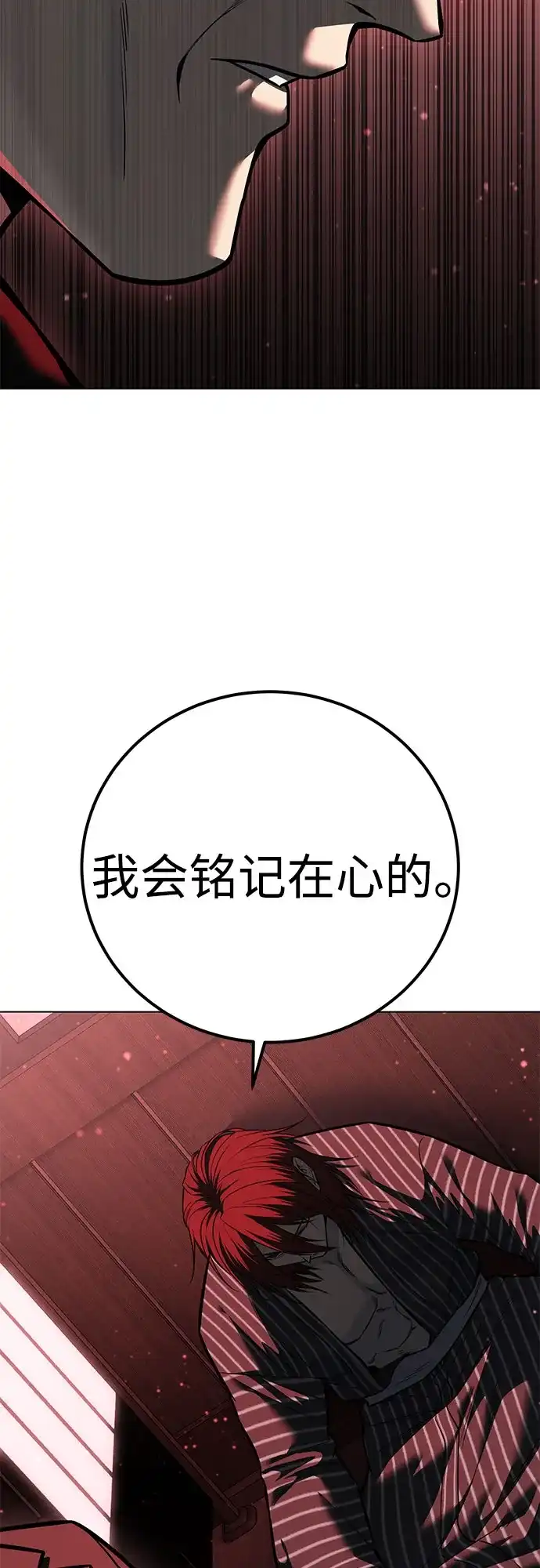 红色衬衫 第62话 继承战（8） 第13页