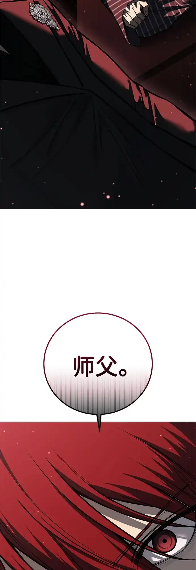 红色衬衫 第62话 继承战（8） 第14页