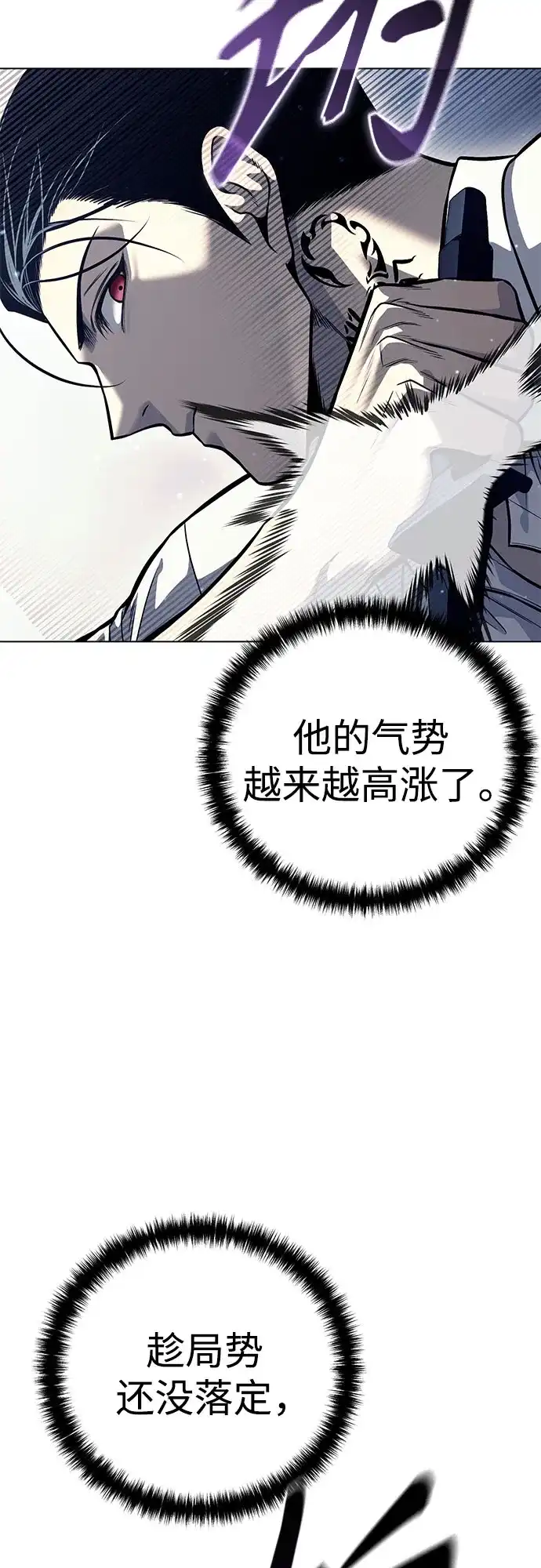 红色衬衫 第62话 继承战（8） 第17页