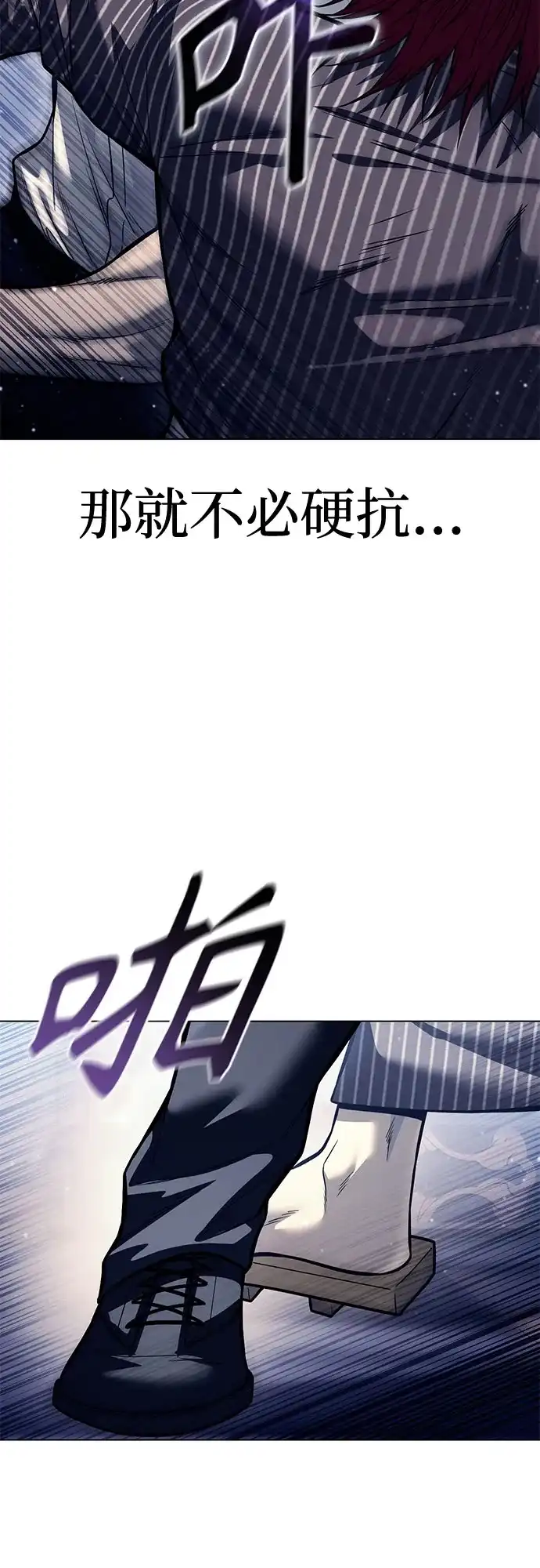红色衬衫 第62话 继承战（8） 第30页