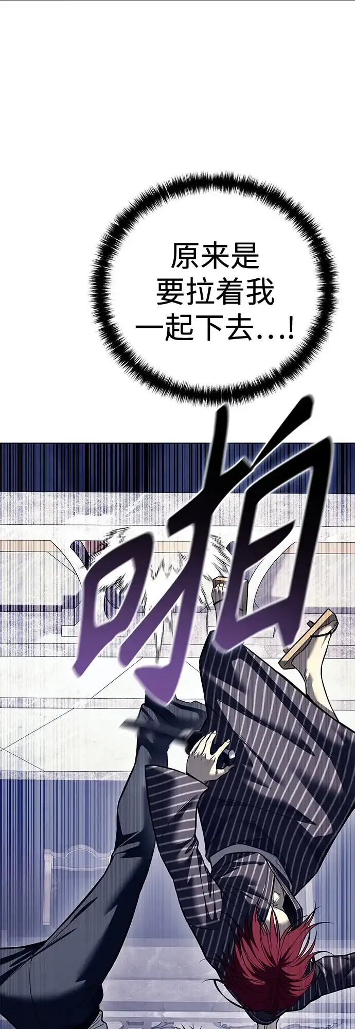 红色衬衫 第62话 继承战（8） 第35页