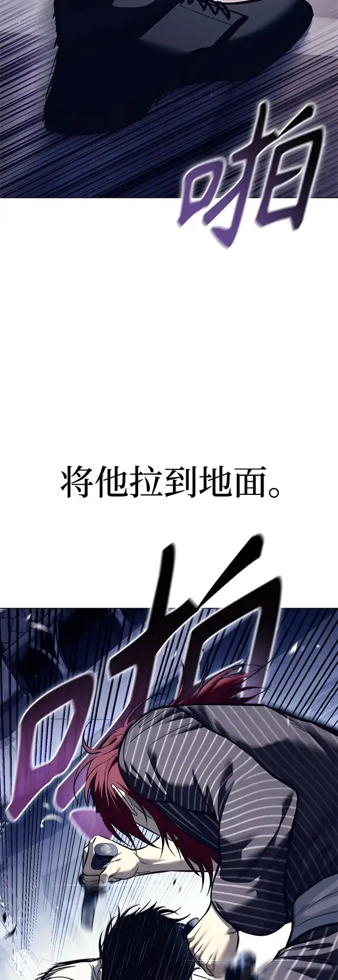 红色衬衫 第62话 继承战（8） 第50页