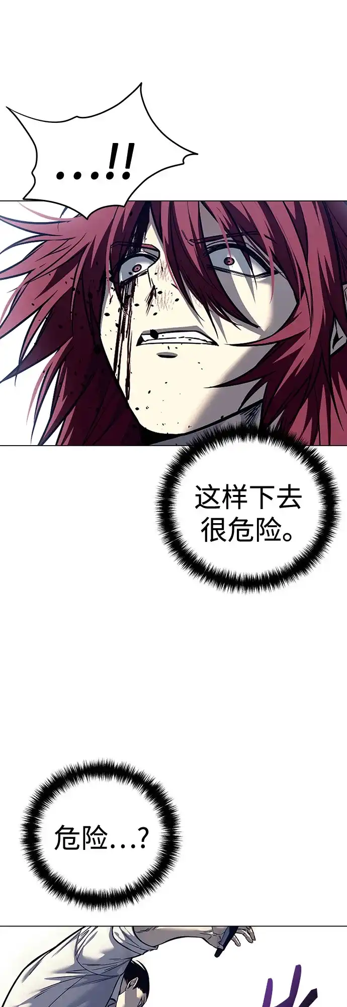 红色衬衫 第62话 继承战（8） 第57页