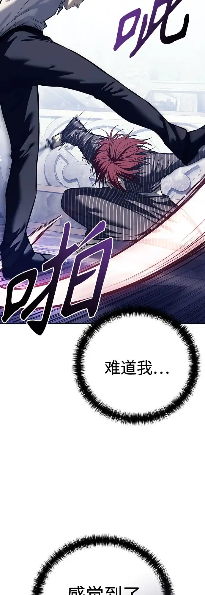 红色衬衫 第62话 继承战（8） 第58页