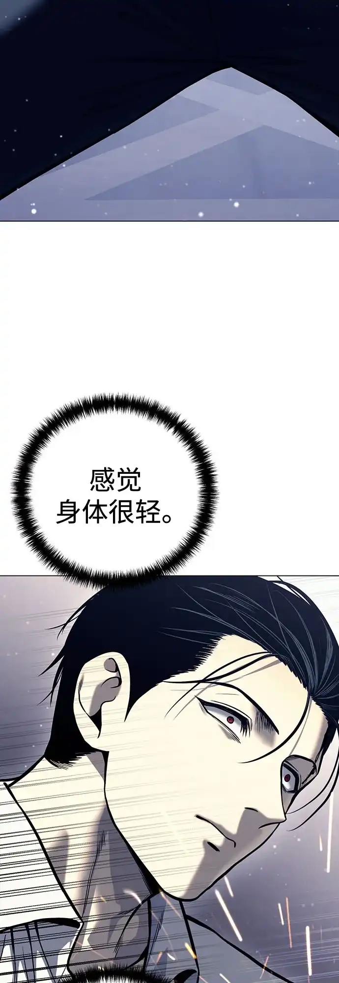 红色衬衫 第62话 继承战（8） 第66页