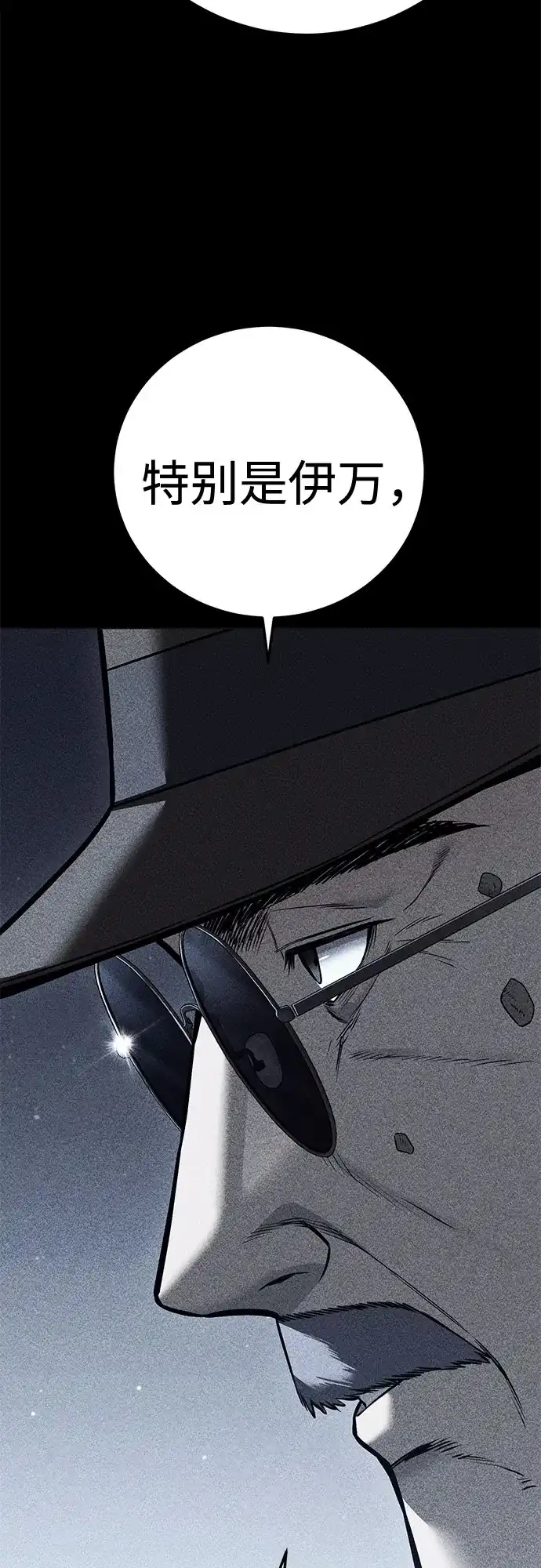 红色衬衫 第62话 继承战（8） 第71页