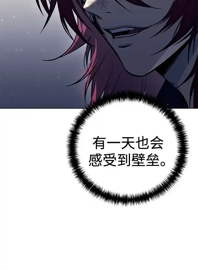 红色衬衫 第62话 继承战（8） 第78页